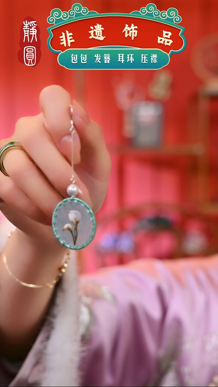 【闪购商品】织绣苏绣马蹄莲耳饰