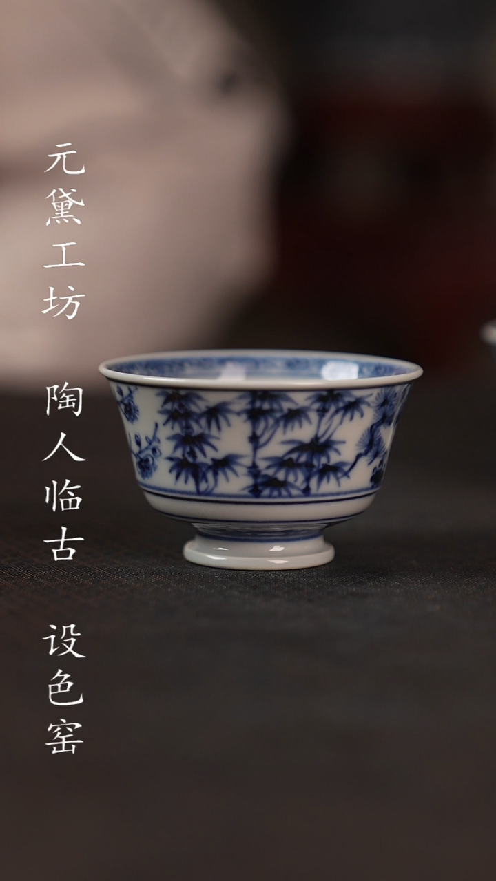 【闪购商品】元黛工坊 松竹梅小号马蹄杯