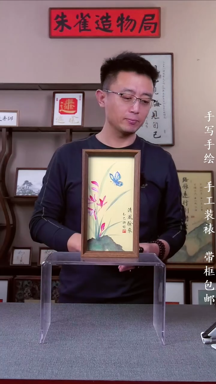 书法燕**店【清风徐来】原创手写手绘装饰摆台