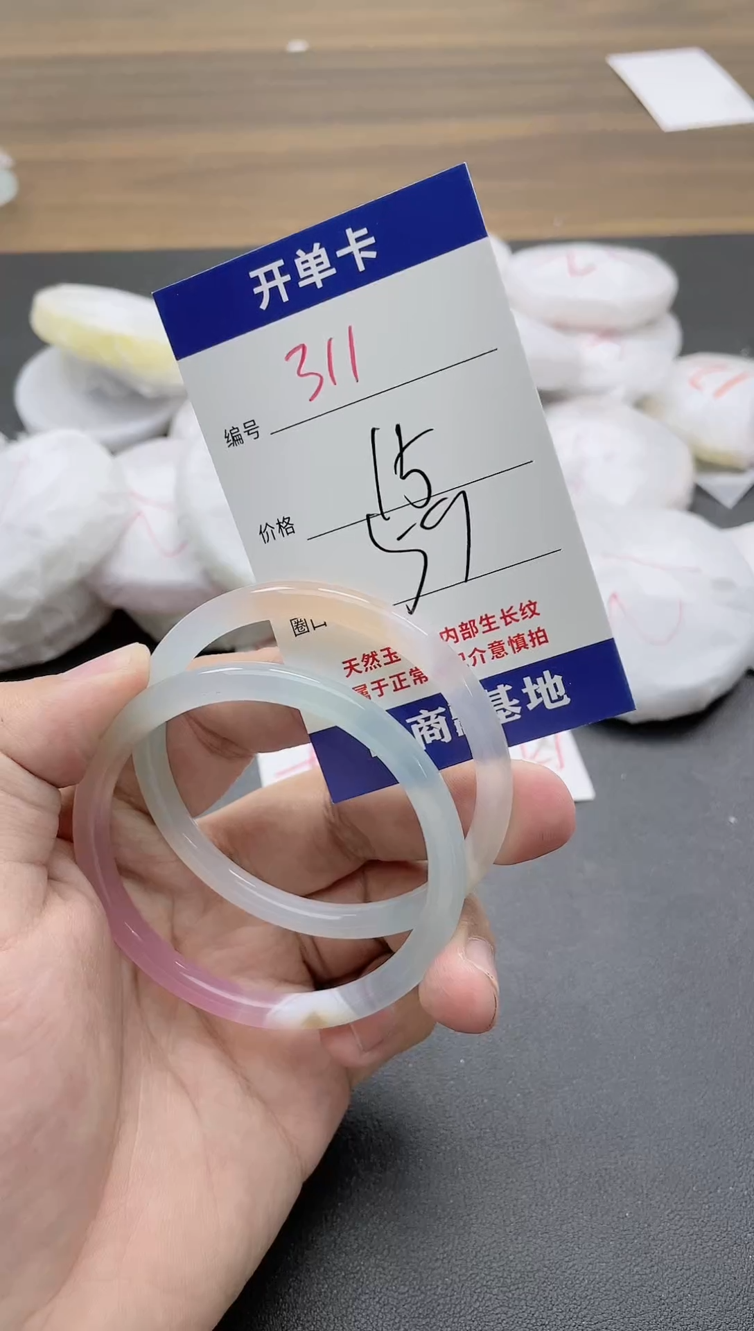【闪购商品】玛瑙/玉髓手镯未镶嵌311