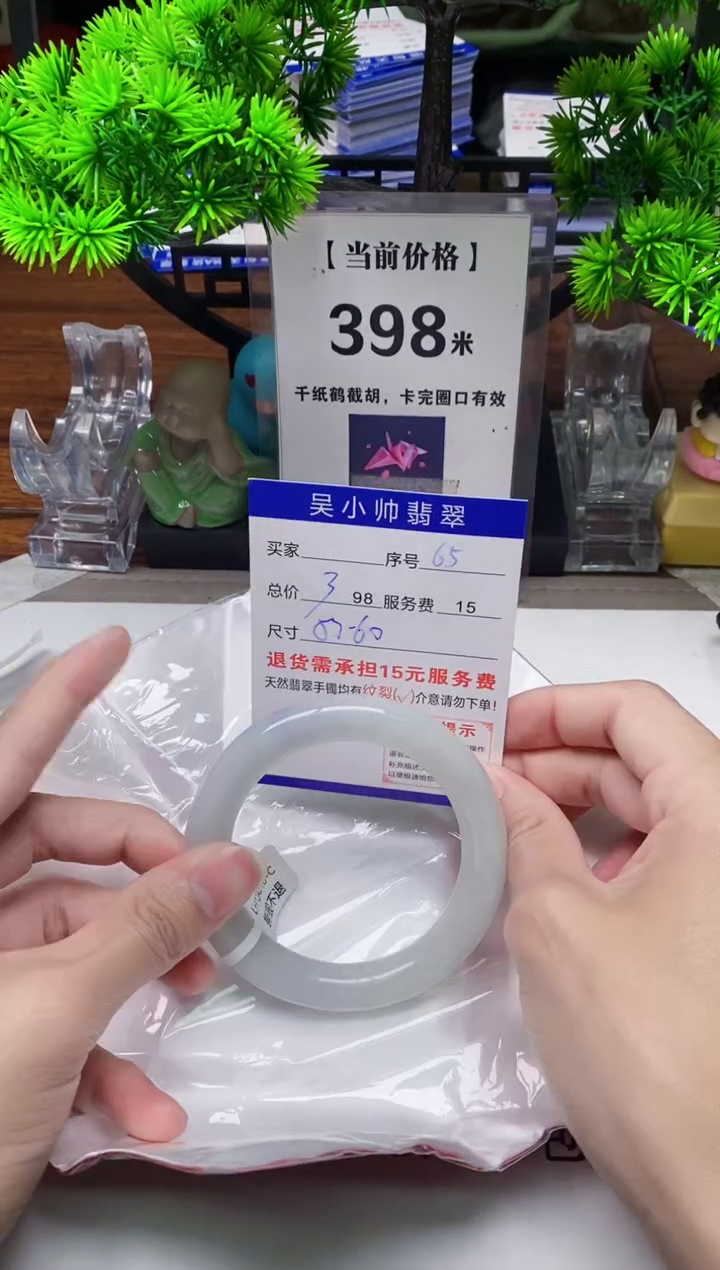 【闪购商品】翡翠手镯未镶嵌65缅甸天然A货翡翠