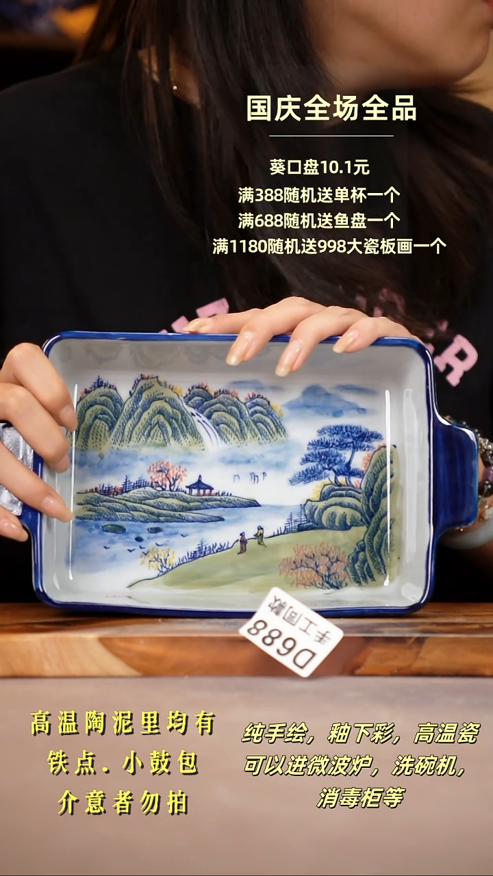 其他D688V陶然集器瓷器
