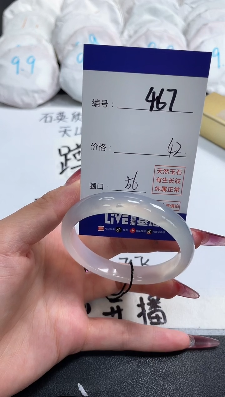 【闪购商品】玛瑙/玉髓手镯未镶嵌467