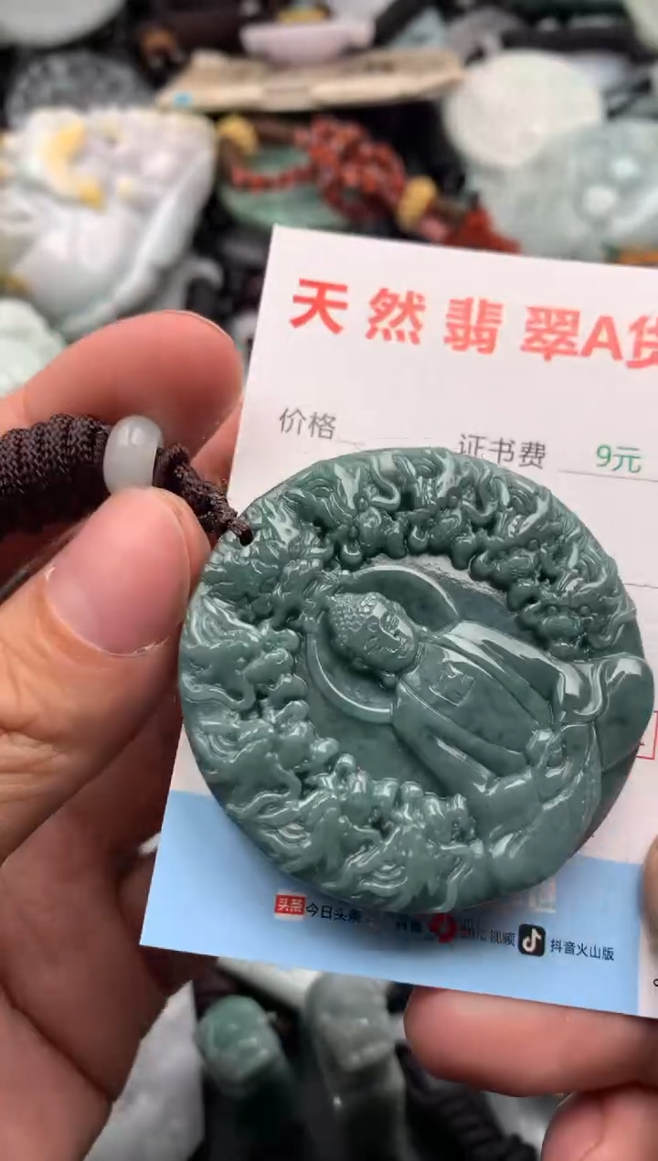 【闪购商品】翡翠吊坠(不含链)未镶嵌1