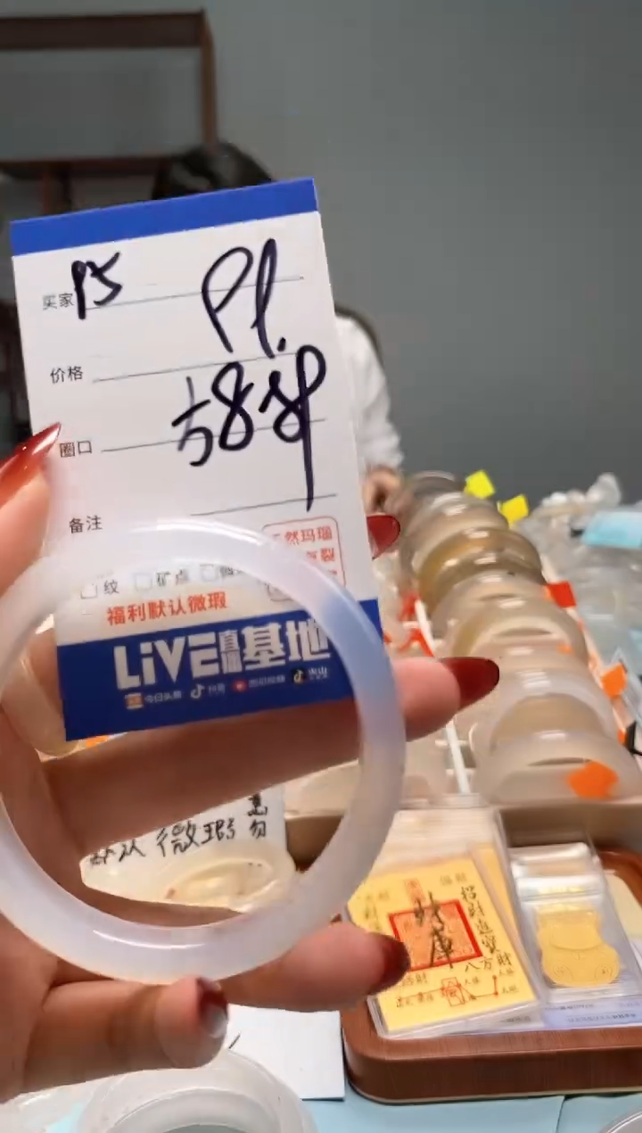 【闪购商品】玛瑙/玉髓手镯未镶嵌95