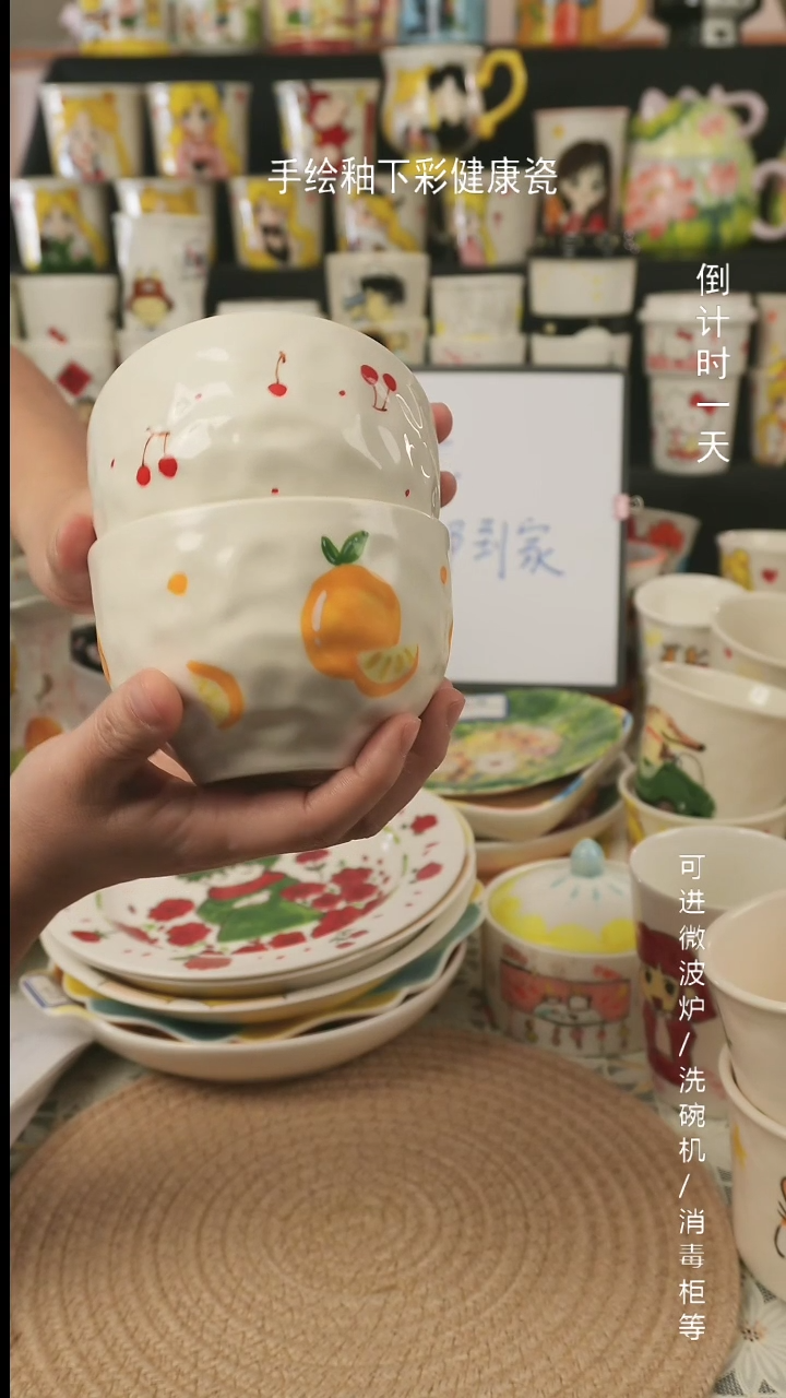 【闪购商品】杯子景德镇高温釉下彩纯手绘