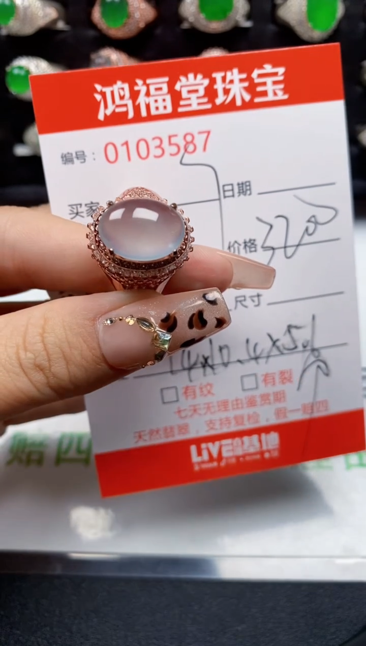 【闪购商品】翡翠戒指未镶嵌3587翡翠