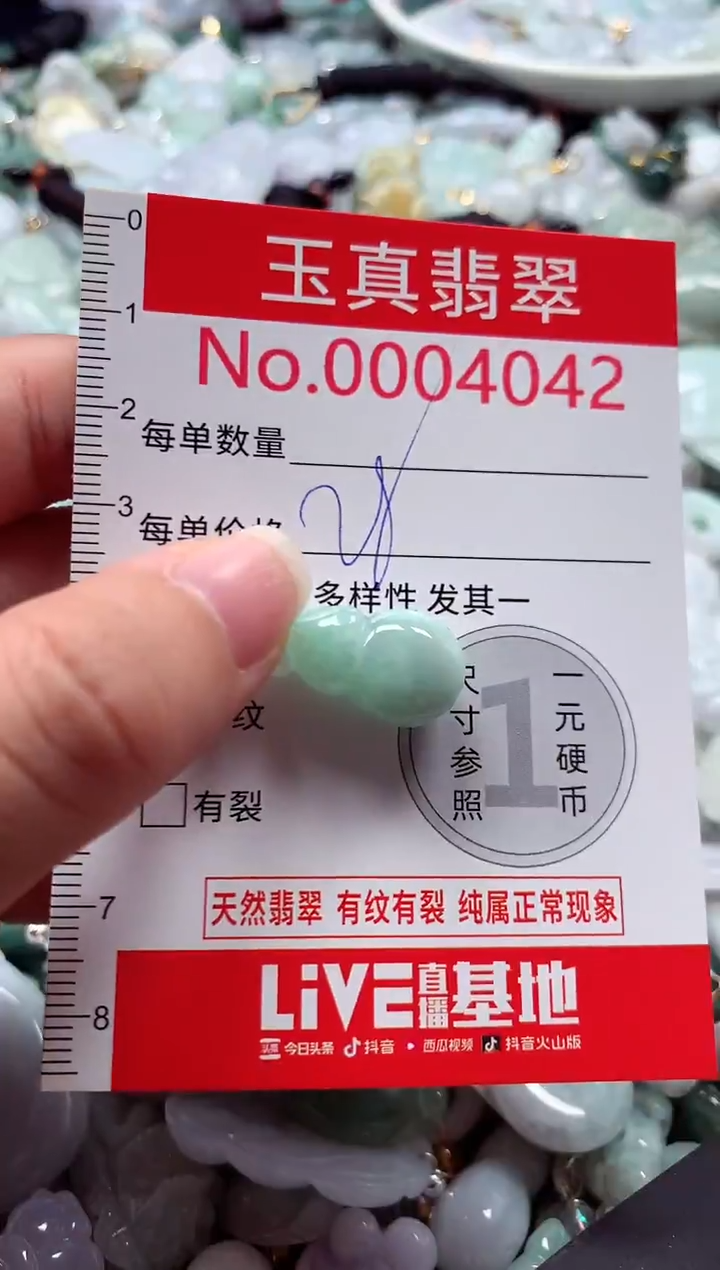 吊坠(不含链)未镶嵌翡翠4042