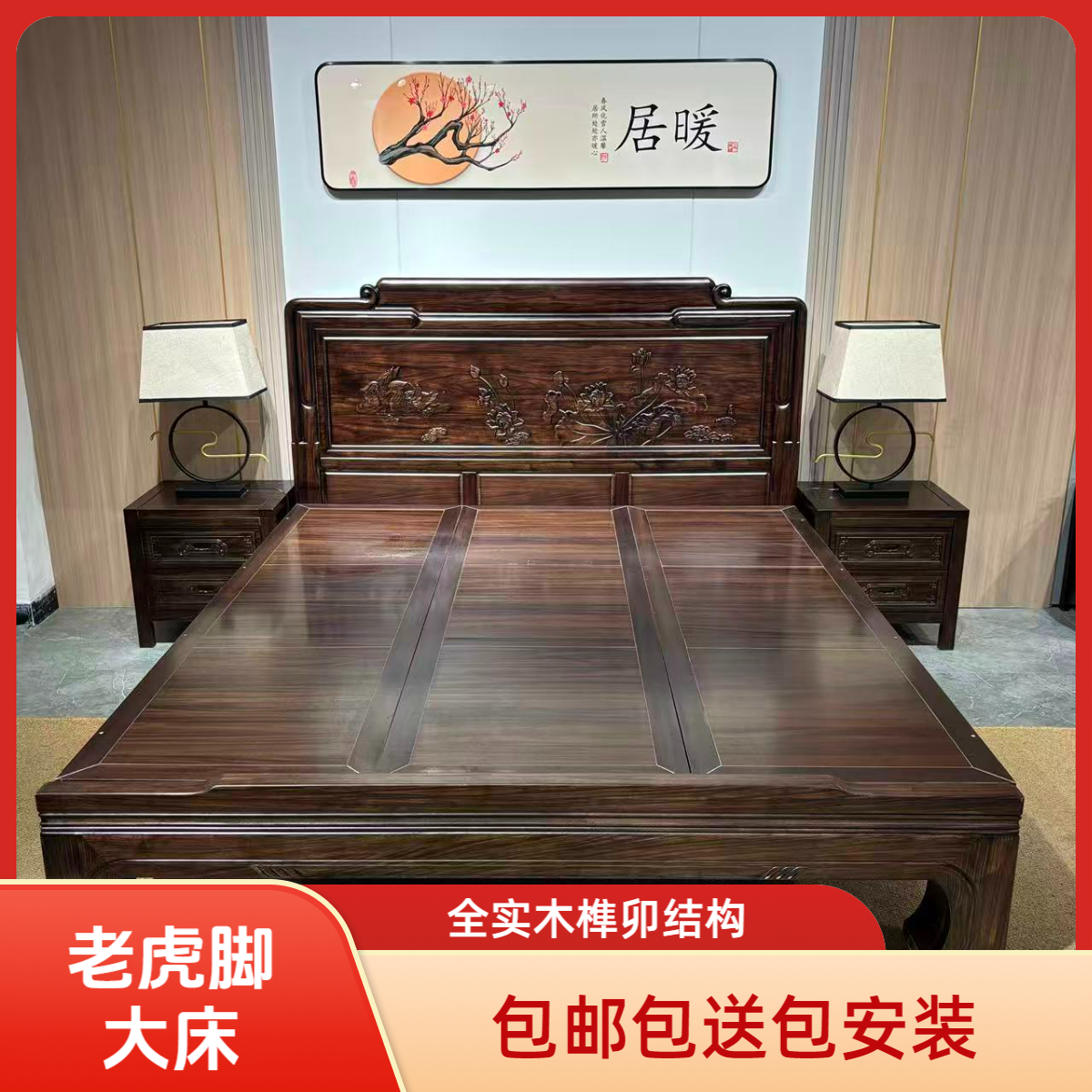 F08全实木床中式古典雕花榫卯家用主卧单人简约古典大床储物成套