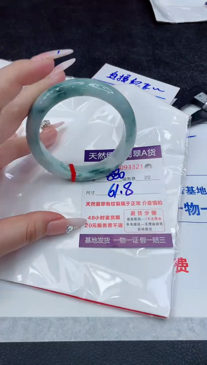 【闪购商品】翡翠手镯未镶嵌888888888888