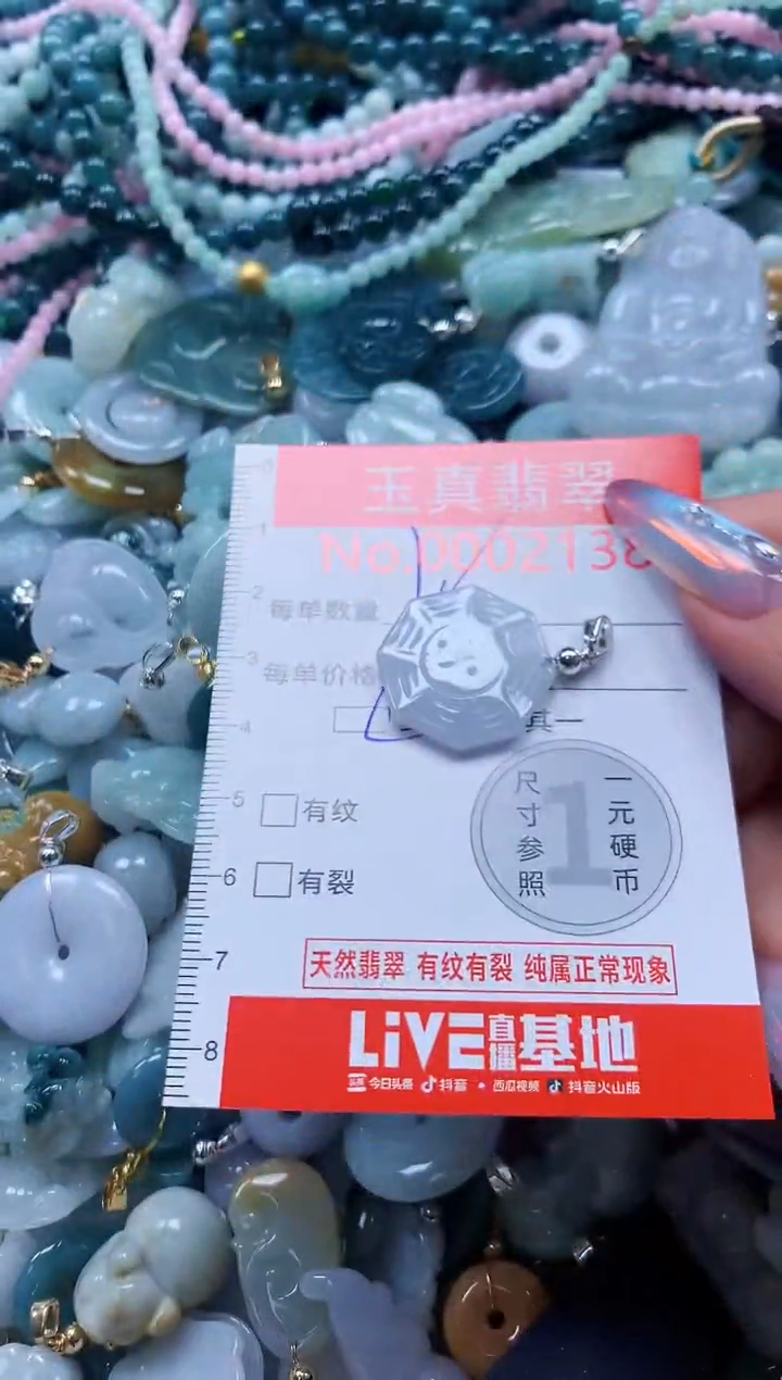 翡翠未镶嵌吊坠(不含链)2138