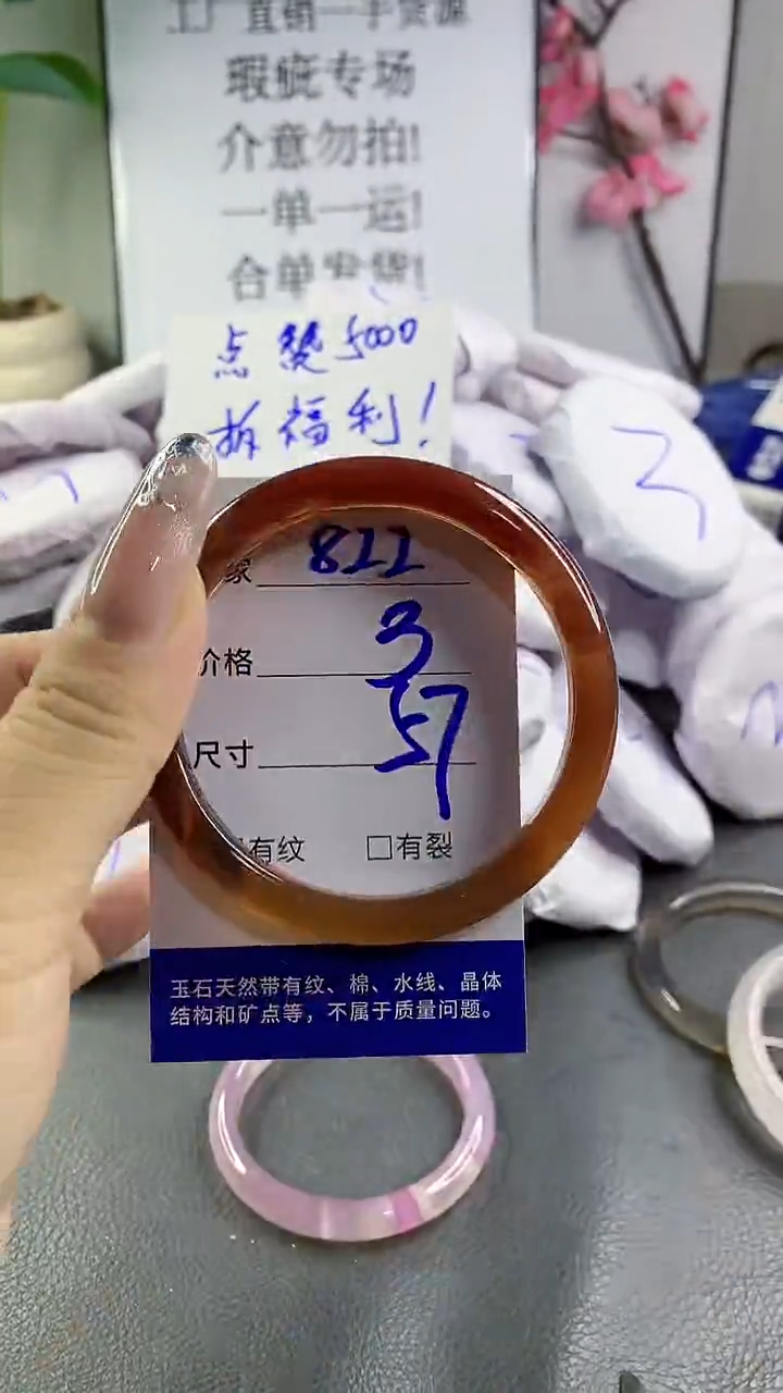 玛瑙/玉髓手镯未镶嵌822