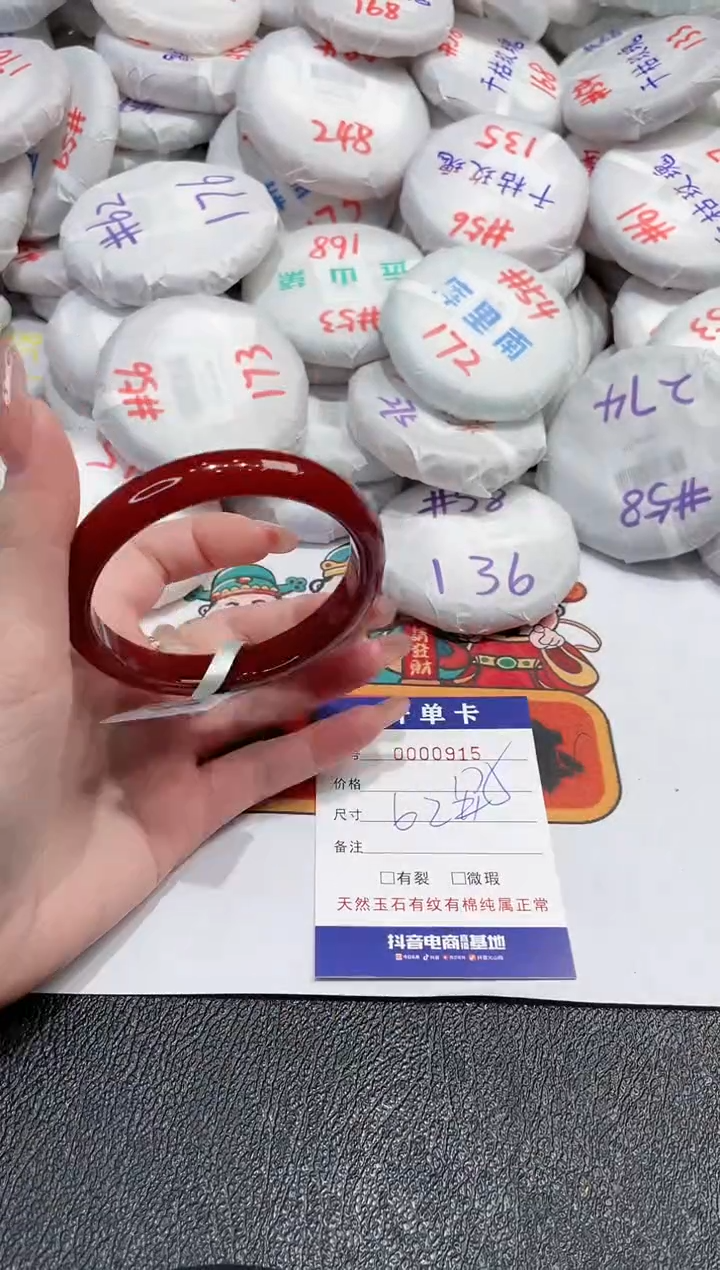 【闪购商品】玛瑙/玉髓手镯未镶嵌-915