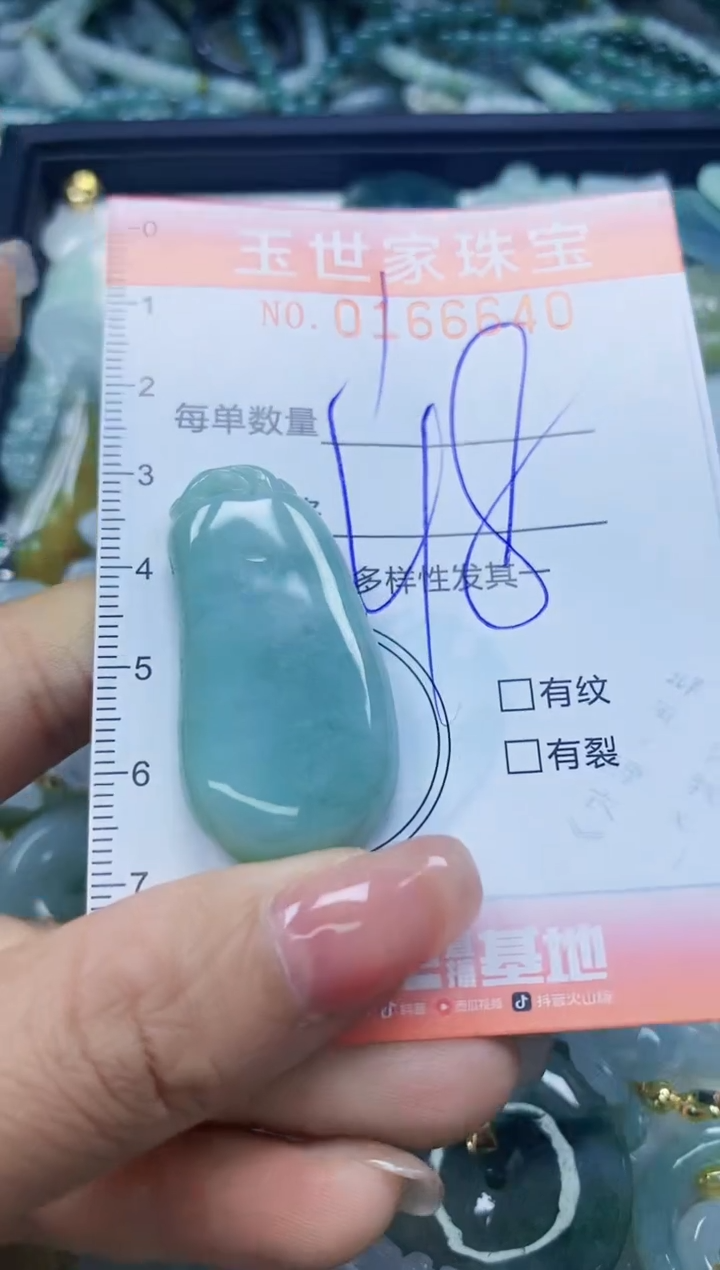 【闪购商品】翡翠颈饰未镶嵌闪购0166640