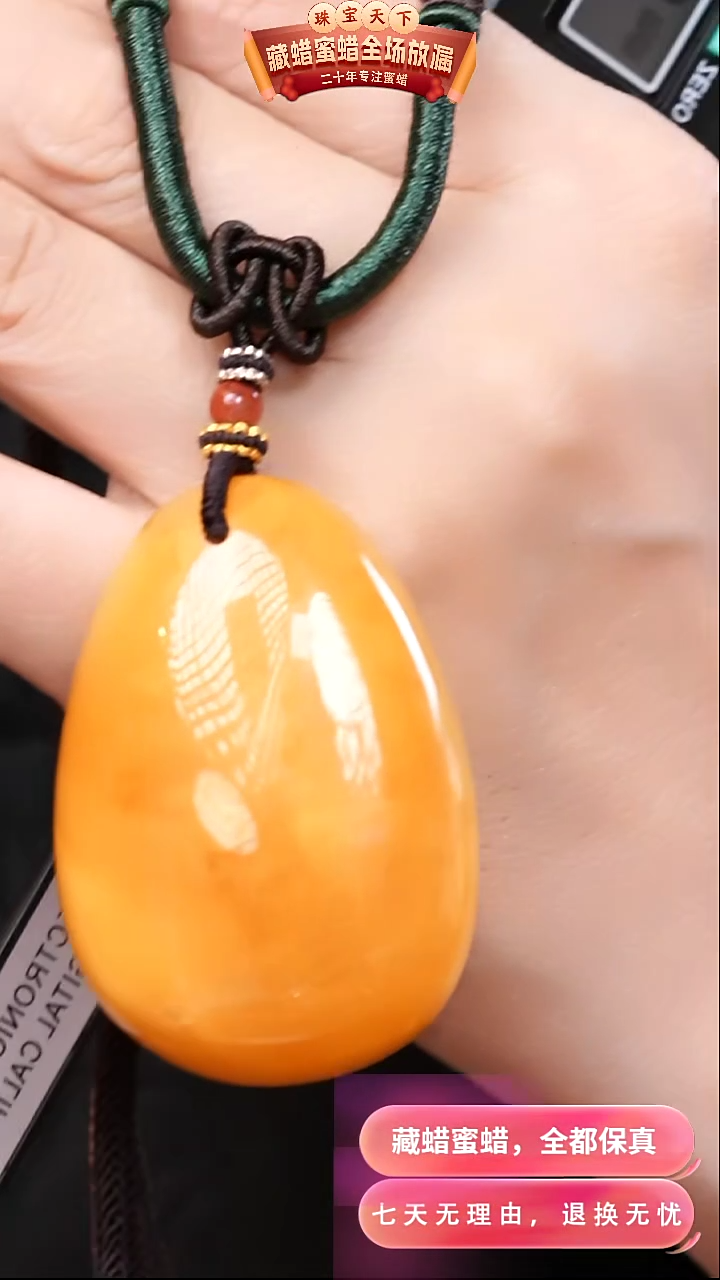 【闪购商品】蜜蜡颈饰未镶嵌0585天然蜜蜡琥珀假一罚四