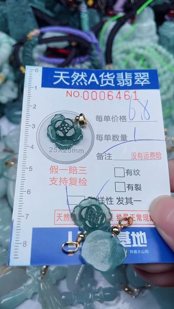 颈饰未镶嵌翡翠...0006461多样性发其中一个