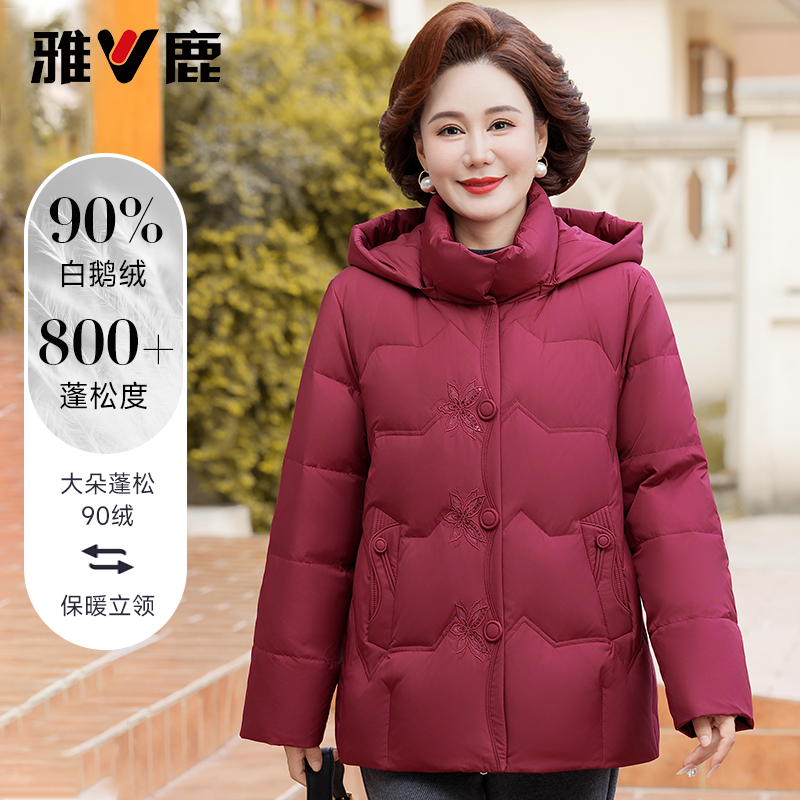 雅鹿正品妈妈冬装洋气短款鹅绒服2025新款连帽加厚中老年防寒外套