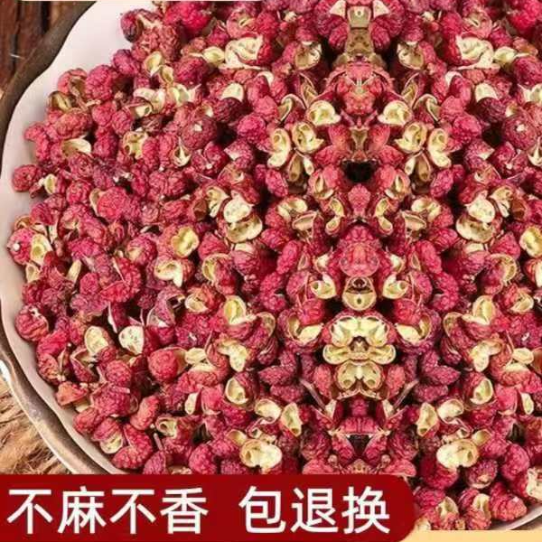 陕西正宗大红袍500g花椒正品麻椒特级红花椒大红袍花椒粒