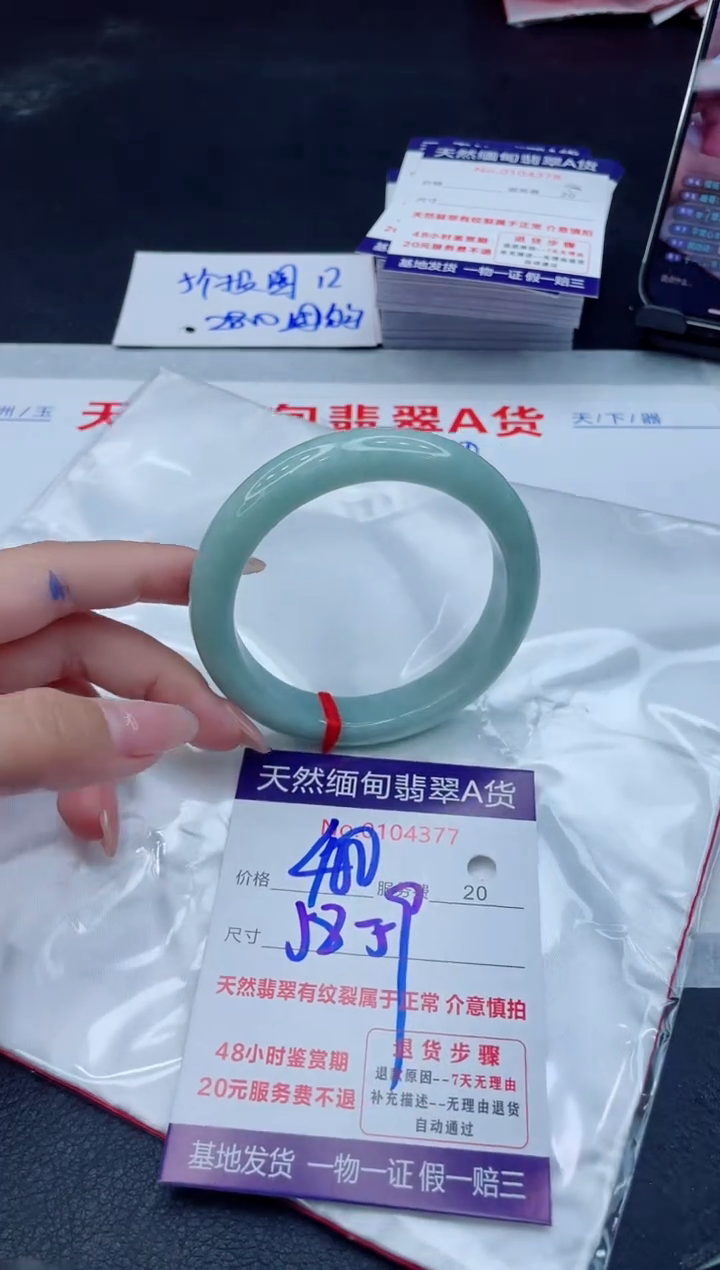 翡翠手镯未镶嵌400.00000
