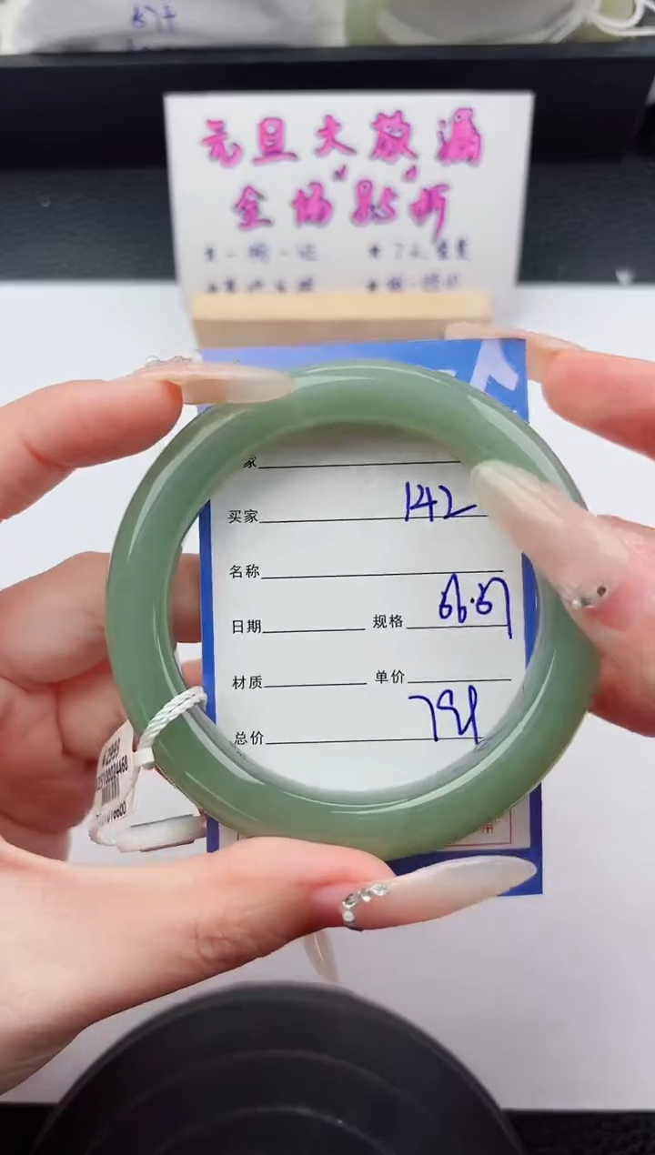 未镶嵌手镯和田玉142嗨购微色差T2