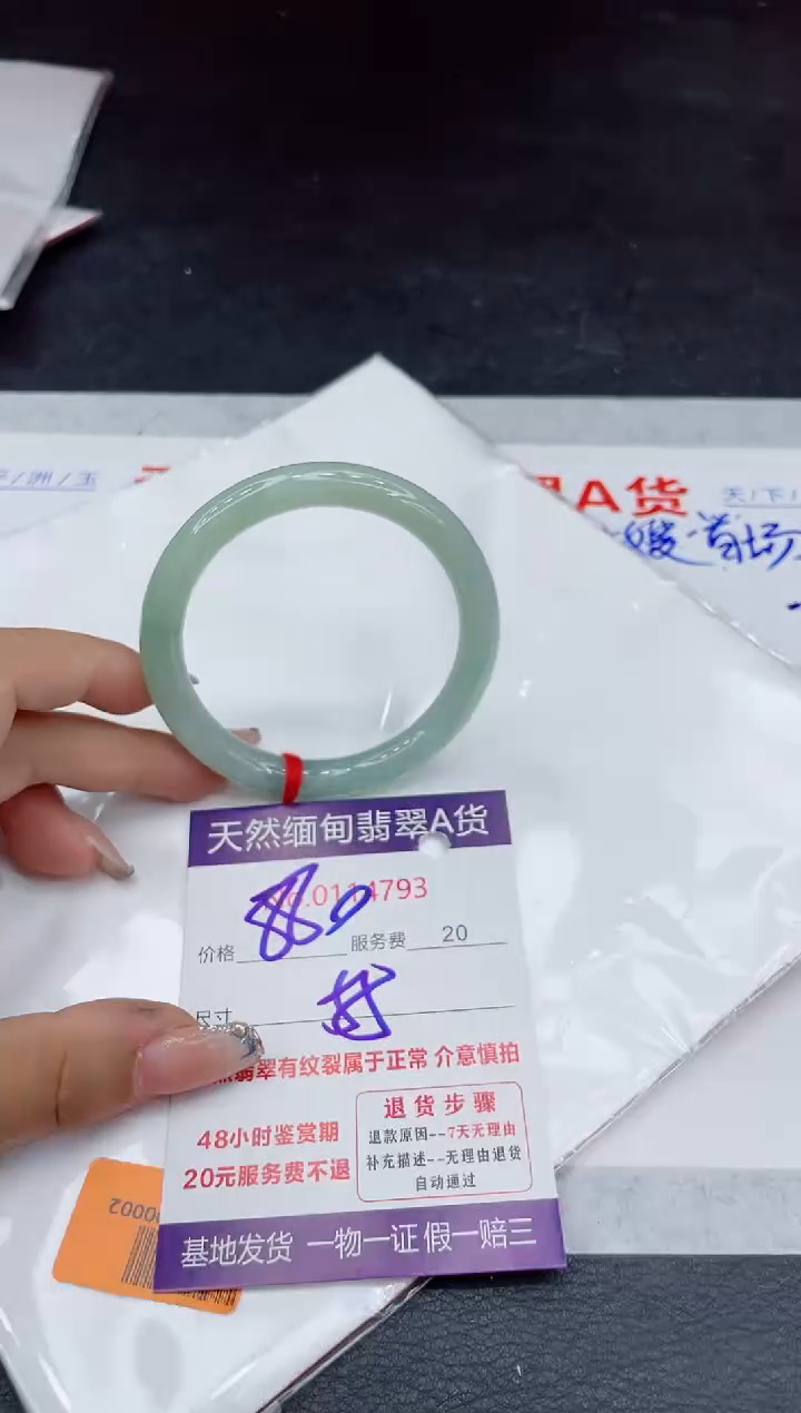 【闪购商品】翡翠未镶嵌手镯88888888