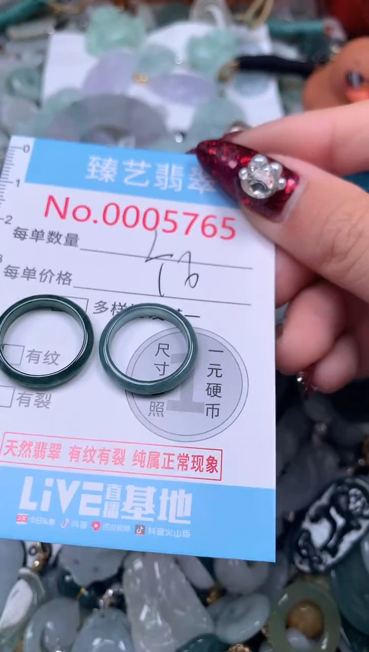 颈饰未镶嵌翡翠5765