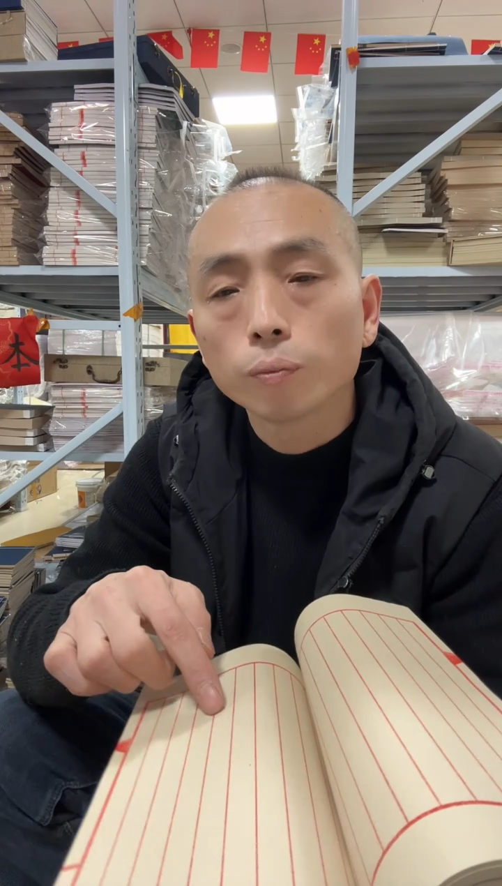 【16*28】1.2仿古竖十20折40页5本