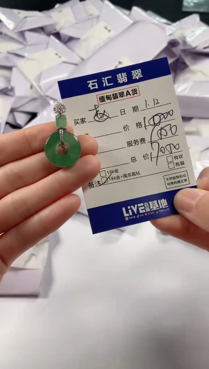 【闪购商品】翡翠颈饰18K金镶嵌1111111111