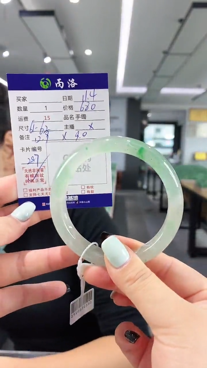 未镶嵌石英质玉手镯61-62