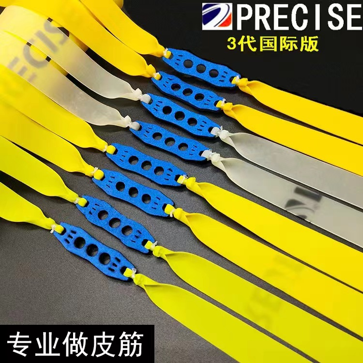（2012锥度）正品普雷萨斯三代高弹力防冻耐用暴力扁皮筋弹弓皮筋