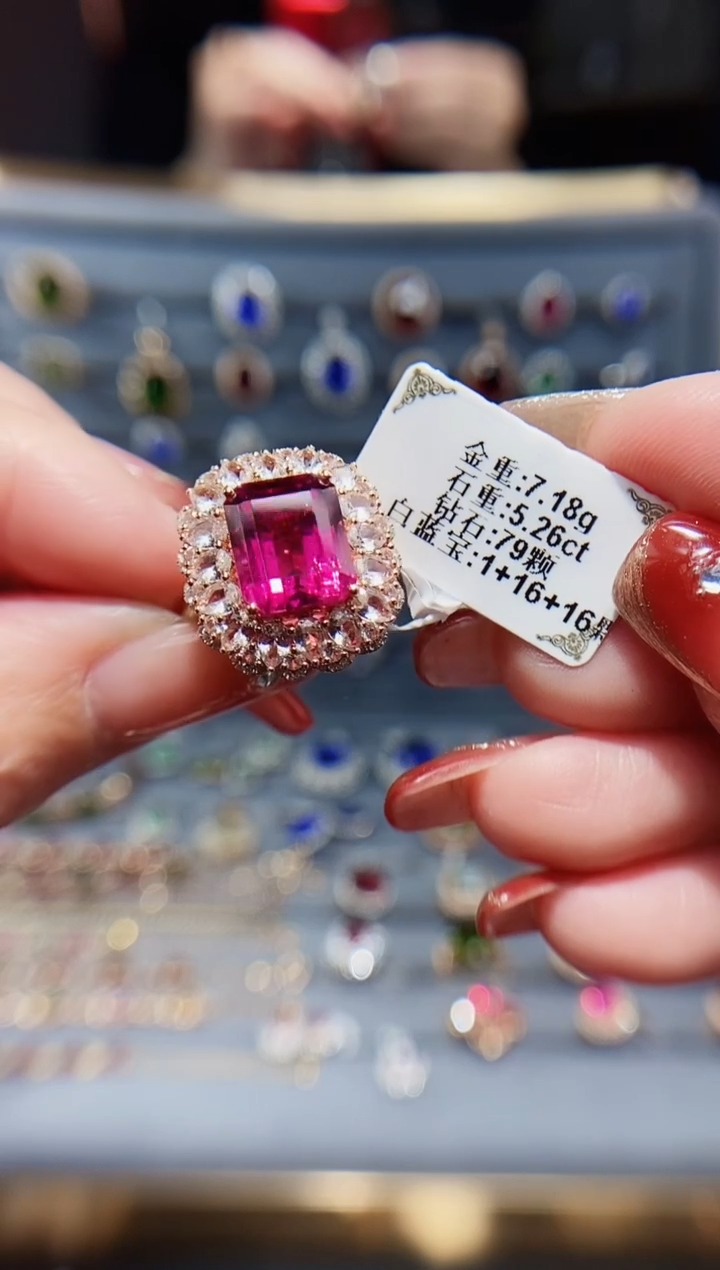 【闪购商品】碧玺戒指18K金镶嵌5.26.