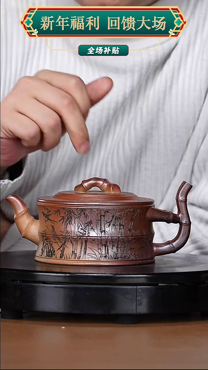 【闪购商品】宜兴原矿高端紫砂