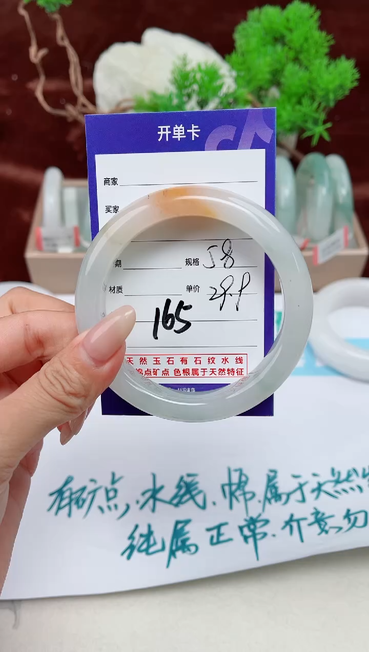 【闪购商品】石英质玉手镯未镶嵌165