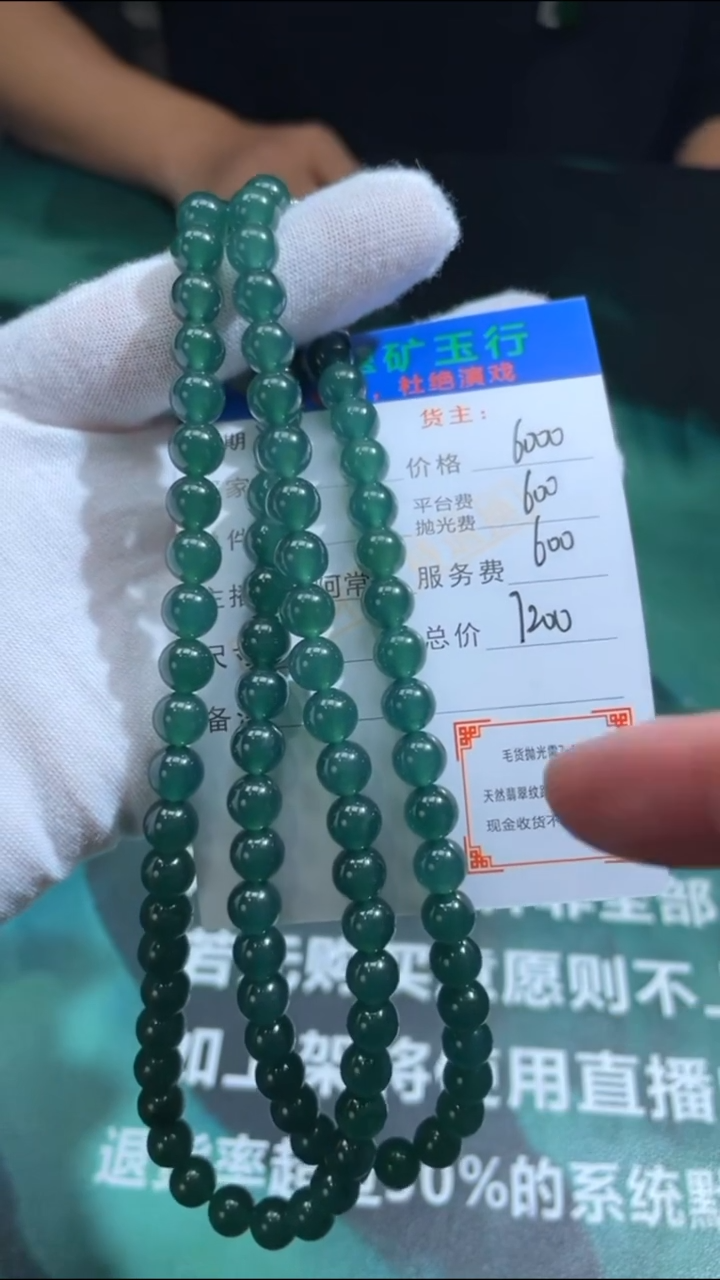 【闪购商品】定制翡翠未镶嵌-毛货-不退不换-