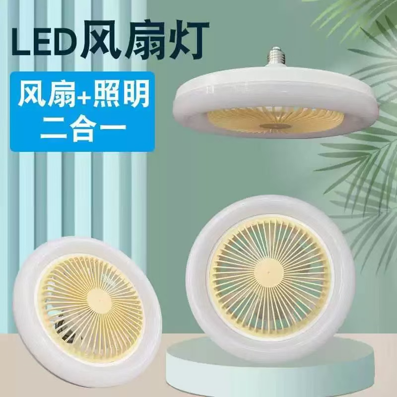 （款式不指定）SJ03风扇 灯26CM直径30W库存尾货（新三楼）
