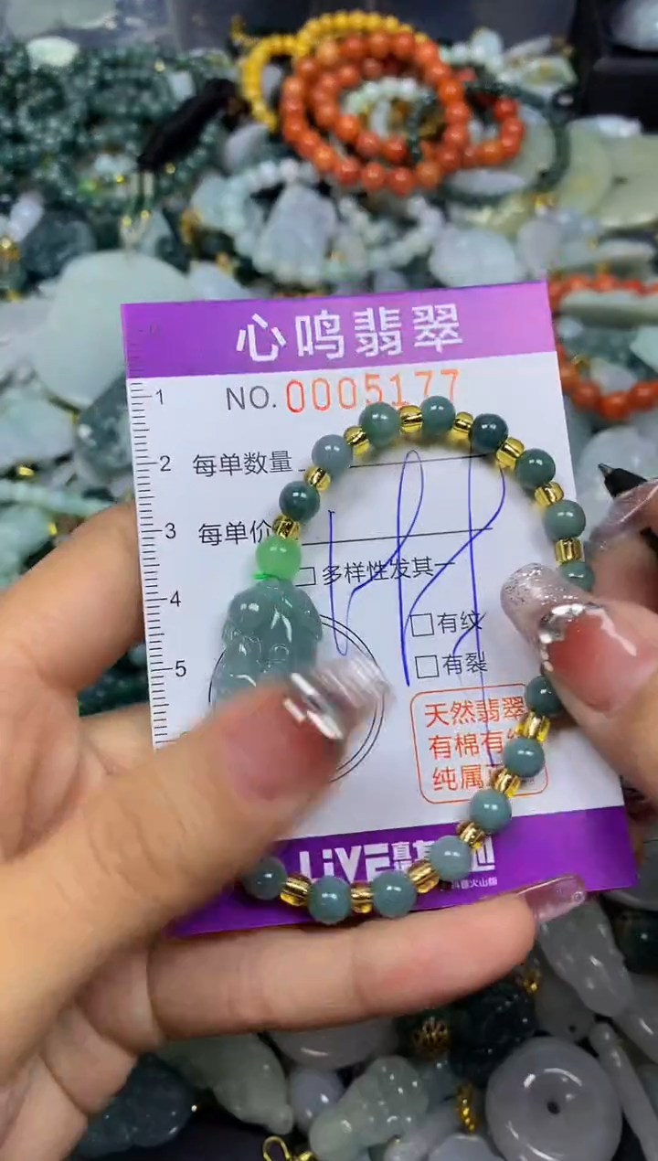 【闪购商品】翡翠颈饰未镶嵌闪购005177