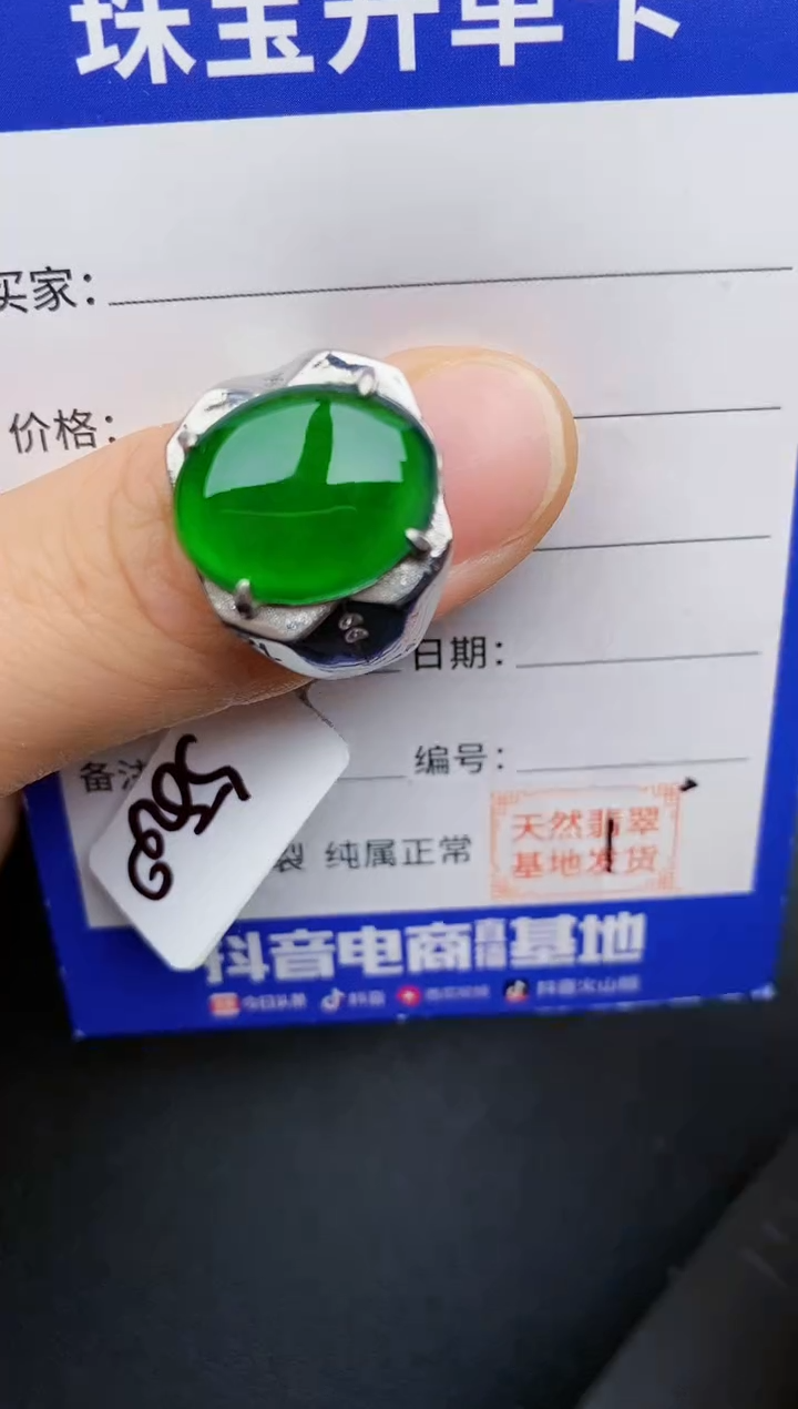 【闪购商品】翡翠戒指银S925镶嵌22222