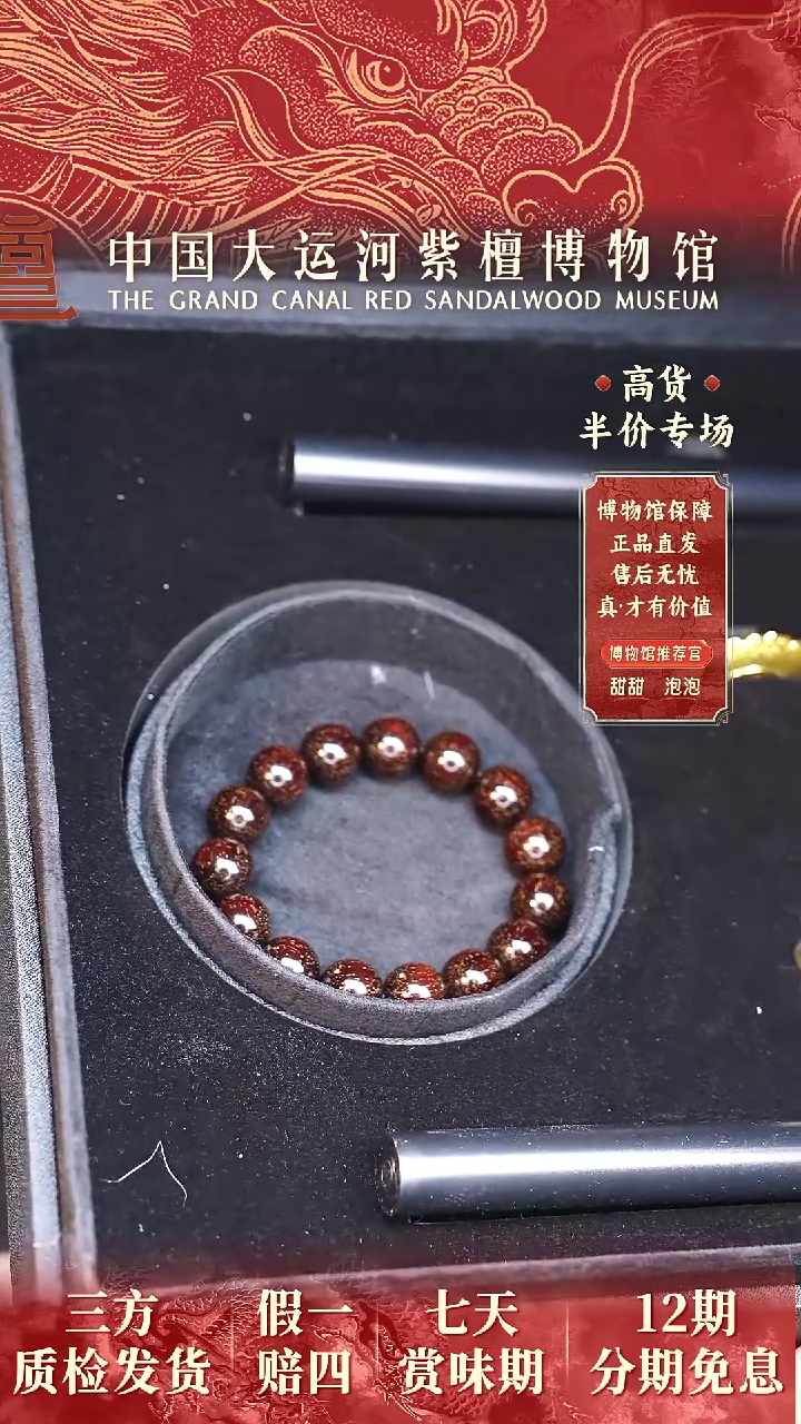【闪购商品】小叶紫檀手串/手链1.5*15爆星多样性发其一