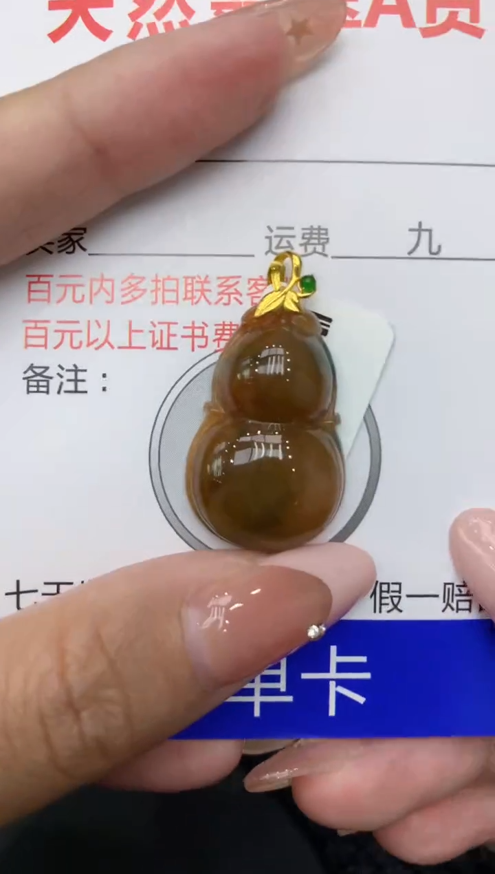 【闪购商品】翡翠颈饰18K金镶嵌111111111