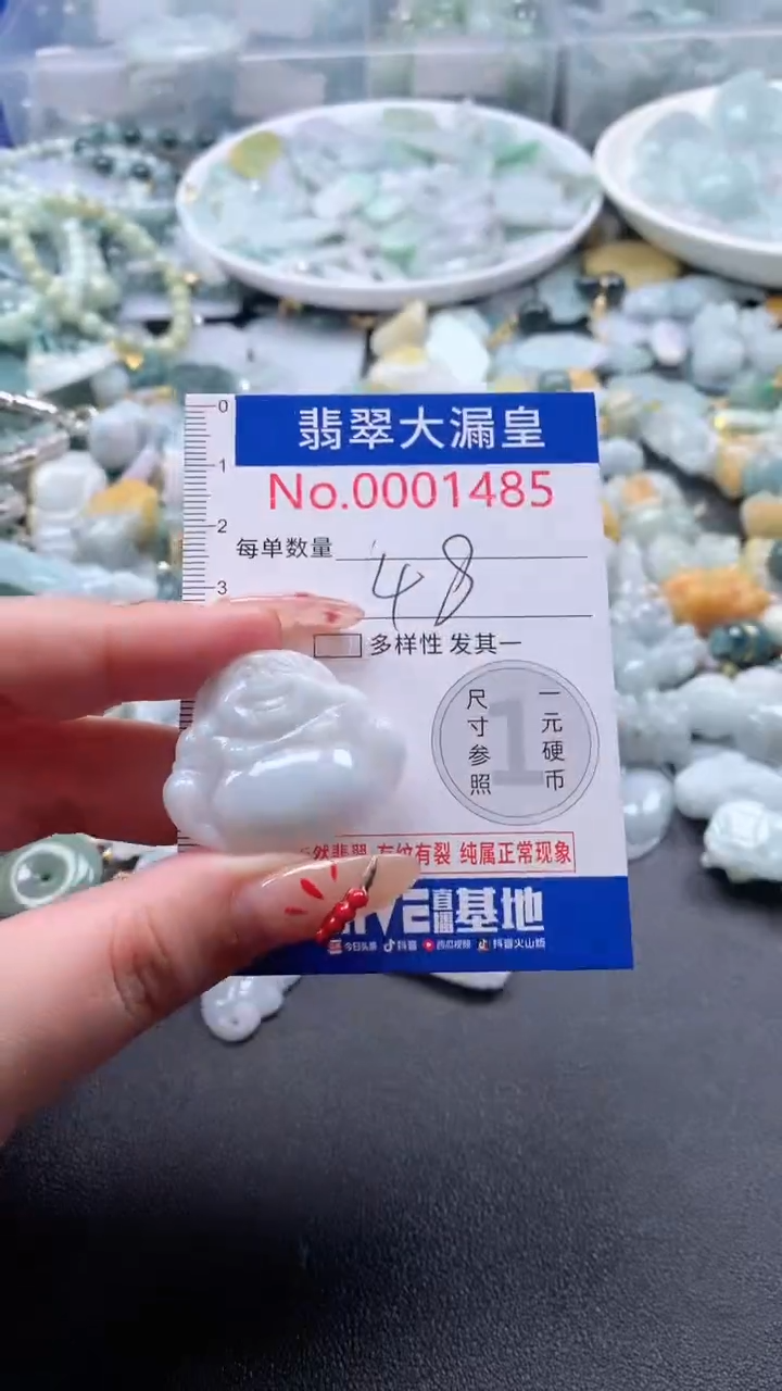 【闪购商品】翡翠吊坠(不含链)未镶嵌1485