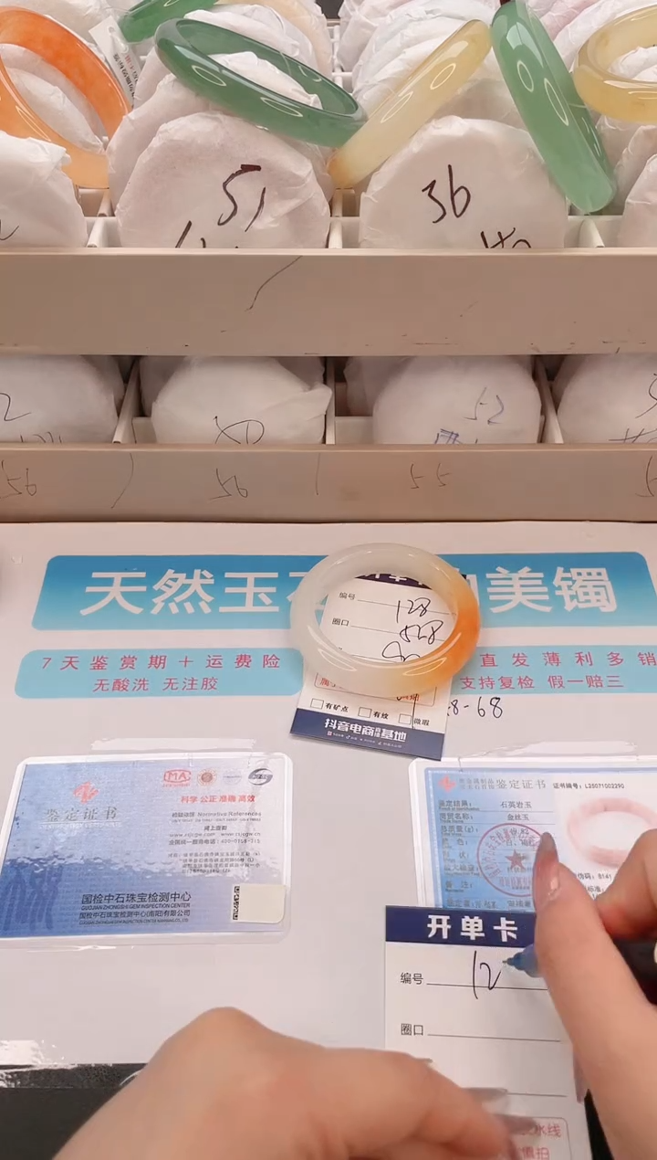 石英质玉手镯未镶嵌编号  128