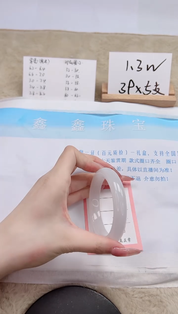 【闪购商品】石英质玉手镯未镶嵌298-56.7