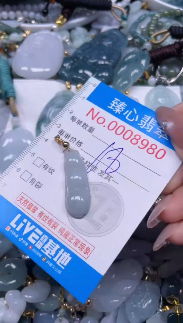 颈饰未镶嵌翡翠8980