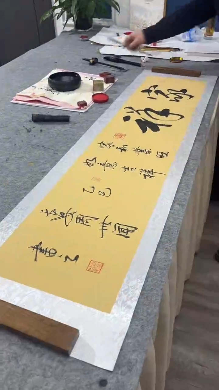 【闪购商品】书法家祥 黄托底  周