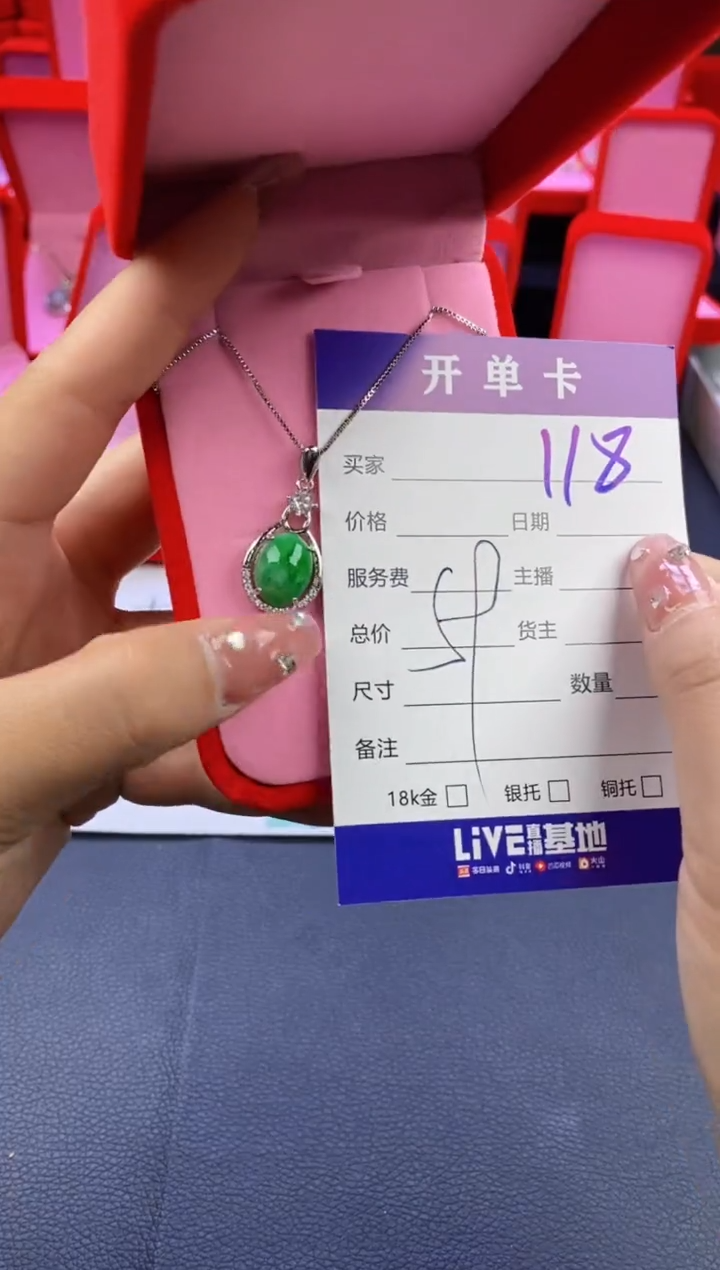 【闪购商品】翡翠戒指合金天然缅甸翡翠吊坠