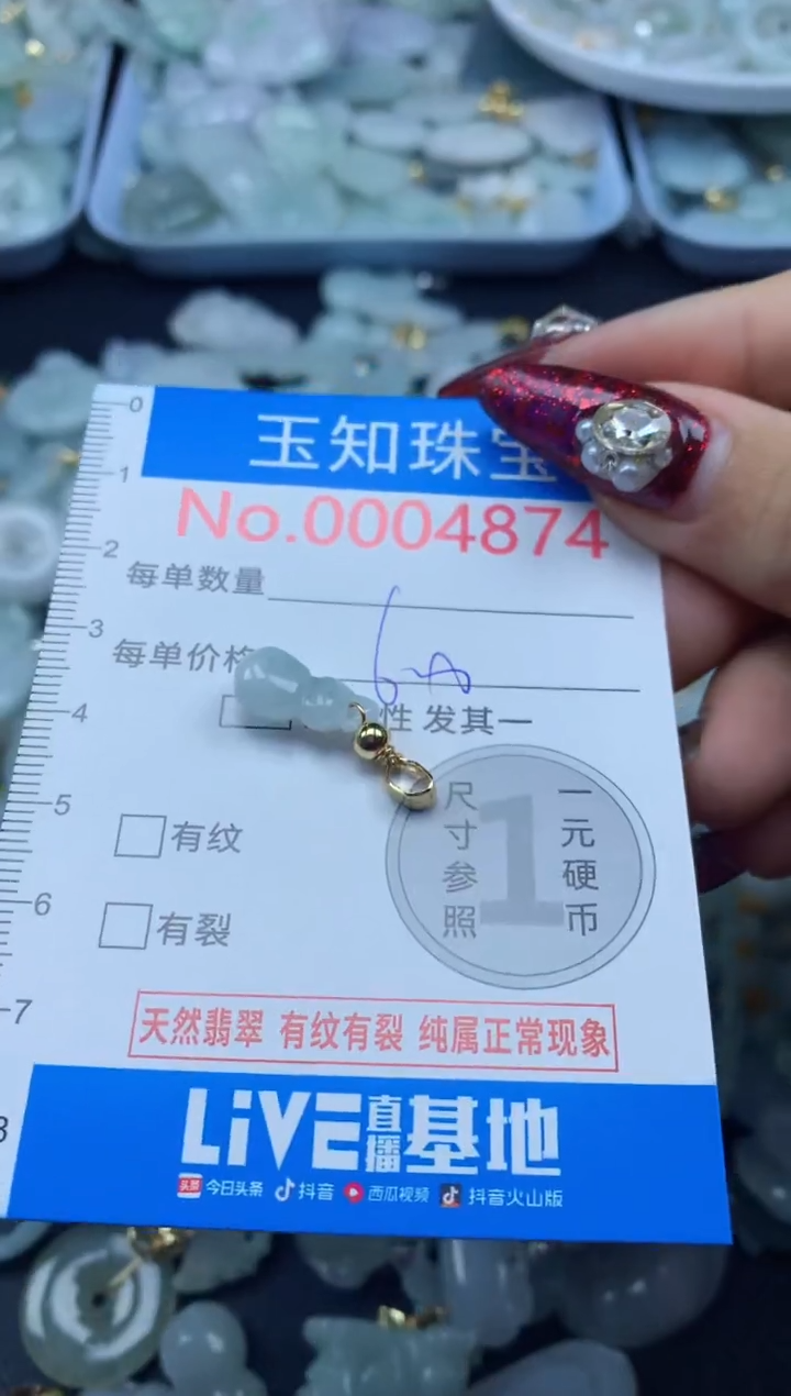 吊坠(不含链)未镶嵌翡翠4874