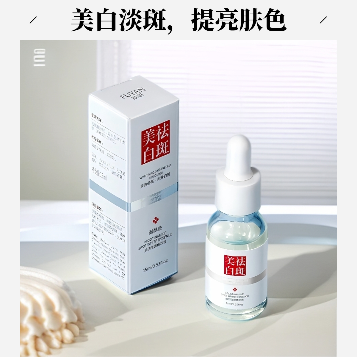 肤研KAYOUTI美白祛斑精华液补水保湿淡化色斑提亮肤色沁润肌肤
