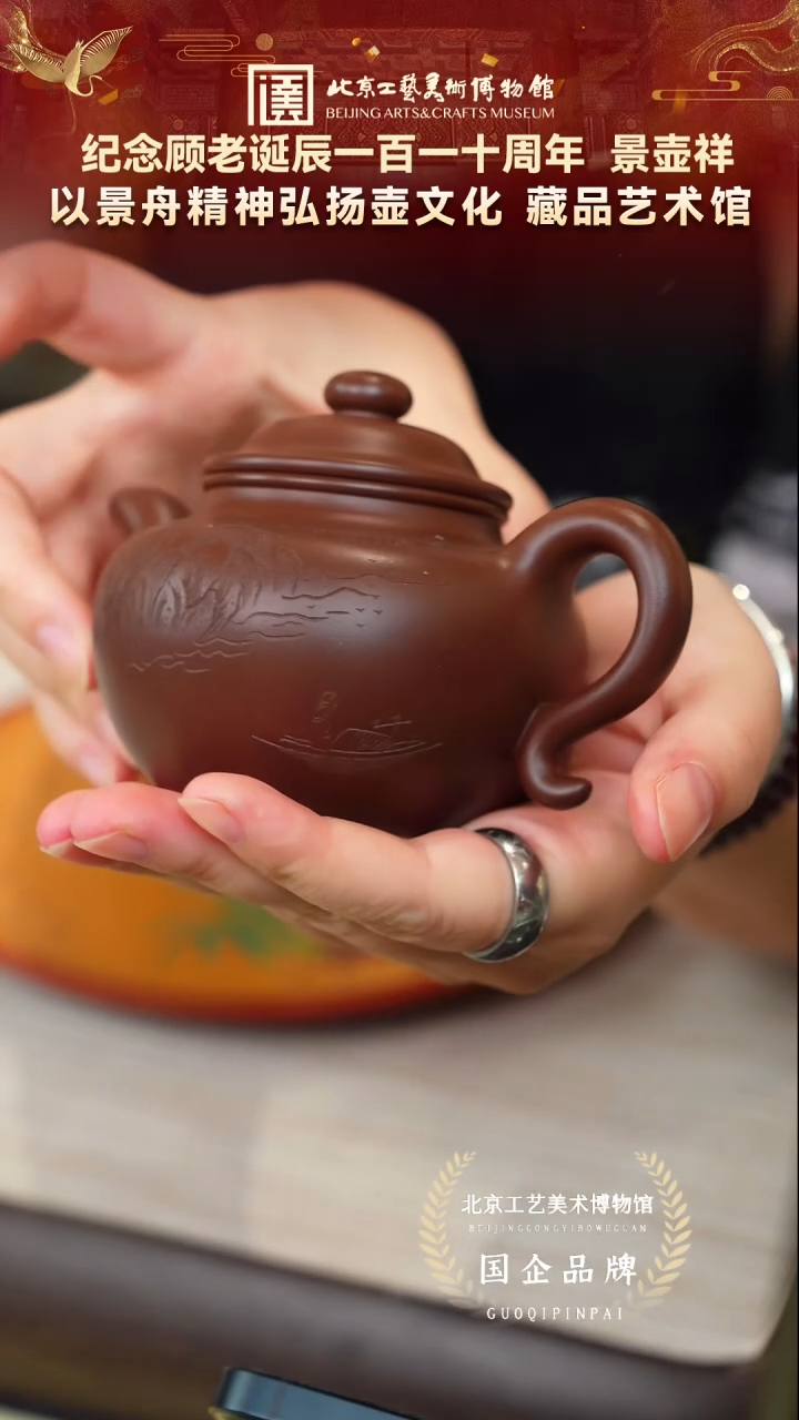 茶壶紫砂111宜兴紫砂 景壶祥李铭专场