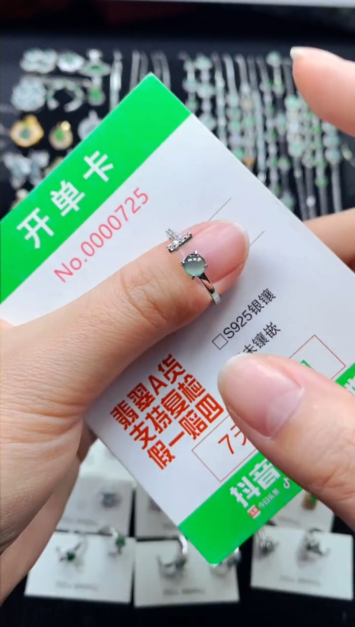 【闪购商品】翡翠戒指银S925镶嵌0725