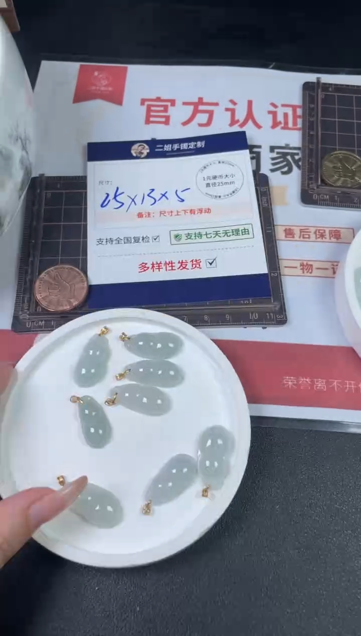 【闪购商品】翡翠挂件18K金镶嵌花生/多样性发其一配绳@CP